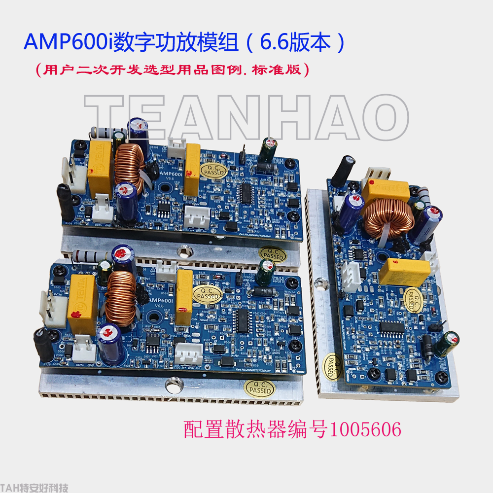 專(zhuān)業(yè)音響數(shù)字功放模塊-AMP600i(圖4)
