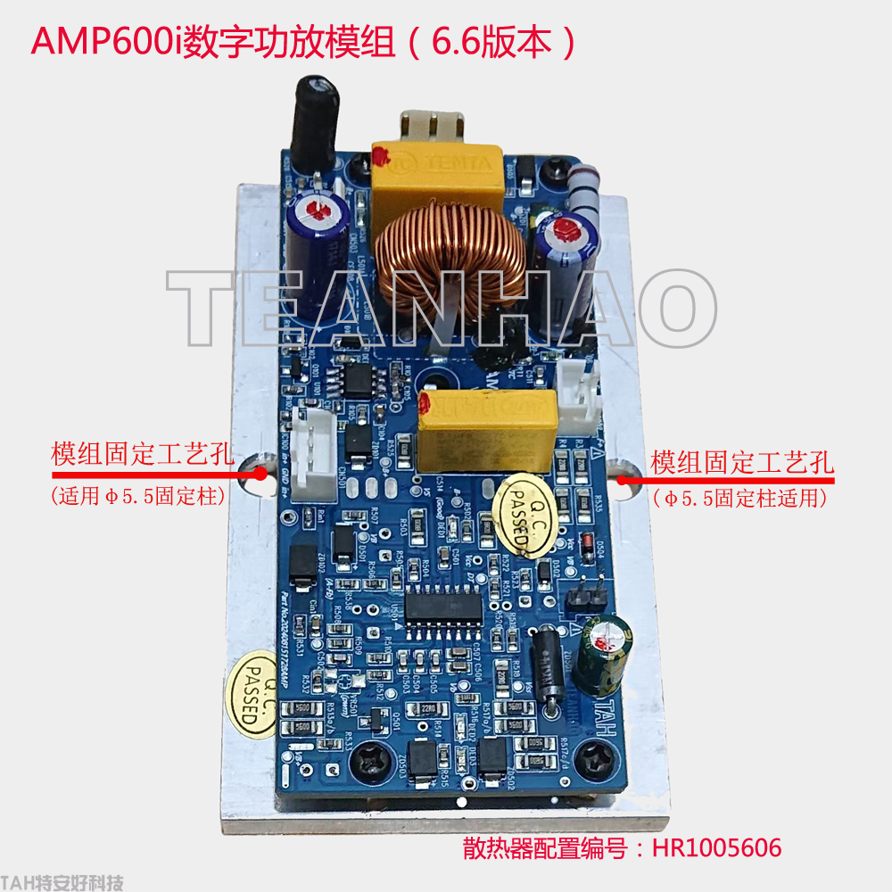 專(zhuān)業(yè)音響數(shù)字功放模塊-AMP600i(圖3)