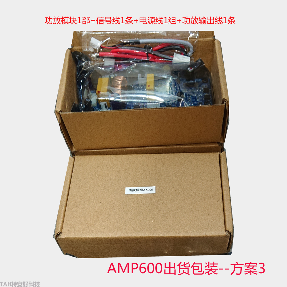 專(zhuān)業(yè)音響數(shù)字功放模塊AMP600i(圖7)