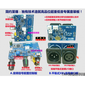 最新出品擴(kuò)聲配套組件