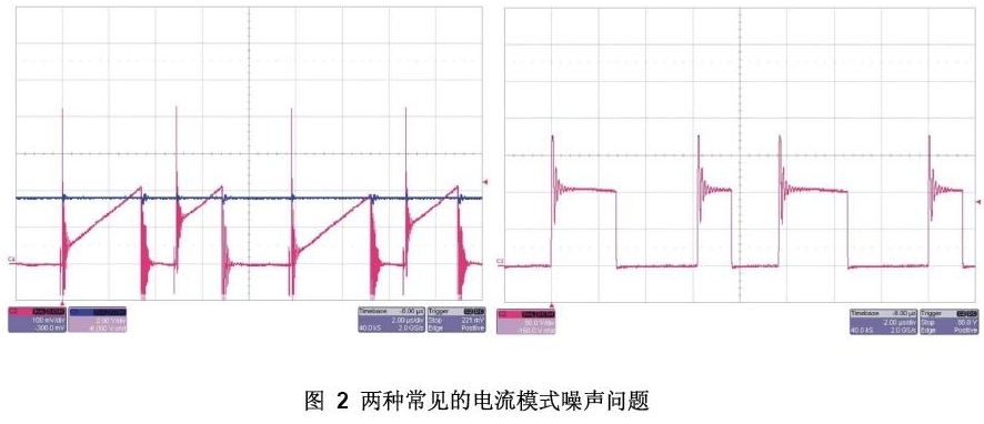 電源開關(guān)的設(shè)計(jì)秘笈.2.(圖2)